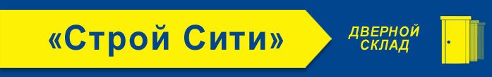 Строй Сити Абакан